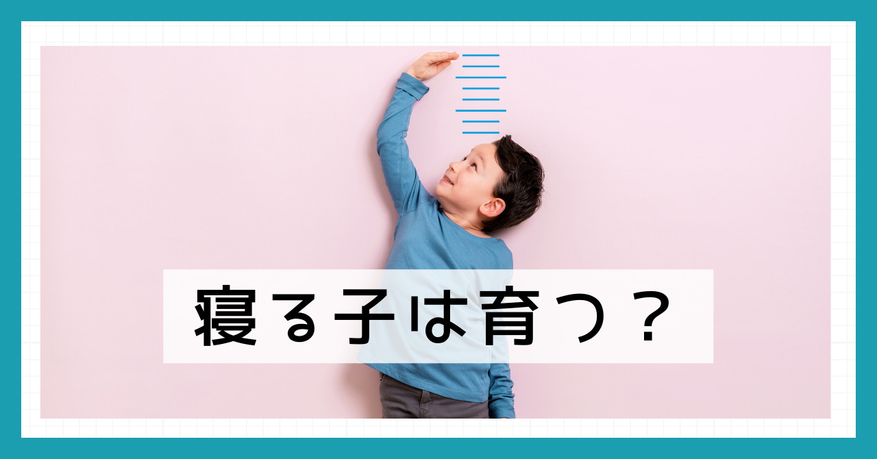 身長を測る幼児